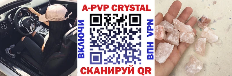 A PVP VHQ купить закладку Нижневартовск